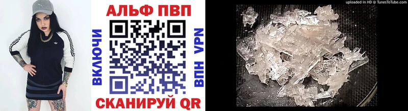 A PVP Crystall  Купить закладки  Вольск 