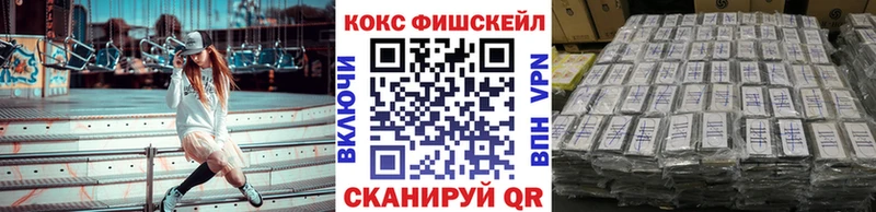 Кокаин VHQ  Купить закладки  Вольск 