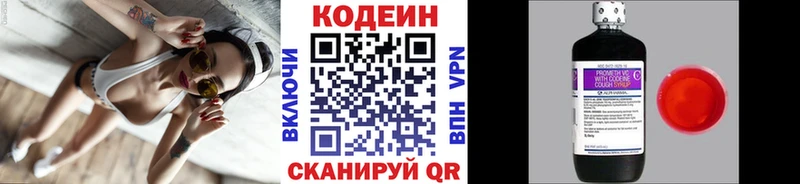 Купить где  Вольск  Кодеиновый сироп Lean напиток Lean (лин) 
