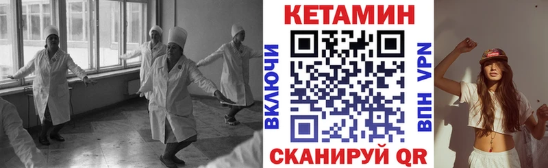 Кетамин VHQ  Купить где  Вольск 