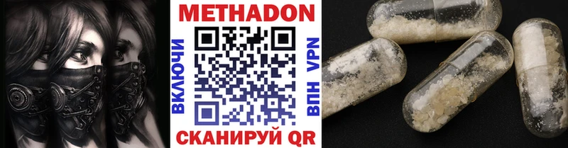 Метадон кристалл  Купить где  Вольск 