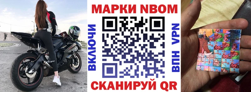 Марки 25I-NBOMe 1,5мг Вольск